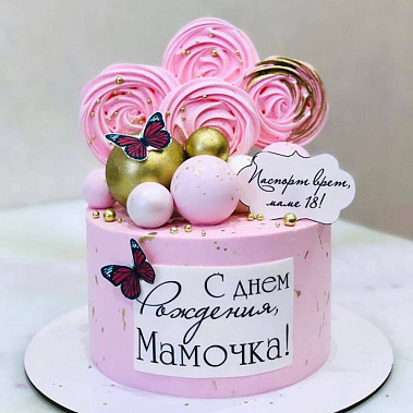 "Любимой мамочке" купить - чебоксары.сладкоежкин.рф