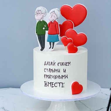 "Старыми вместе" купить - чебоксары.сладкоежкин.рф