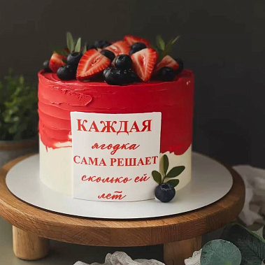 "Ягодка" купить - чебоксары.сладкоежкин.рф