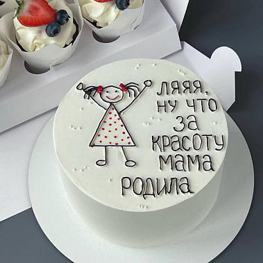 "Красоту мама родила" купить - чебоксары.сладкоежкин.рф